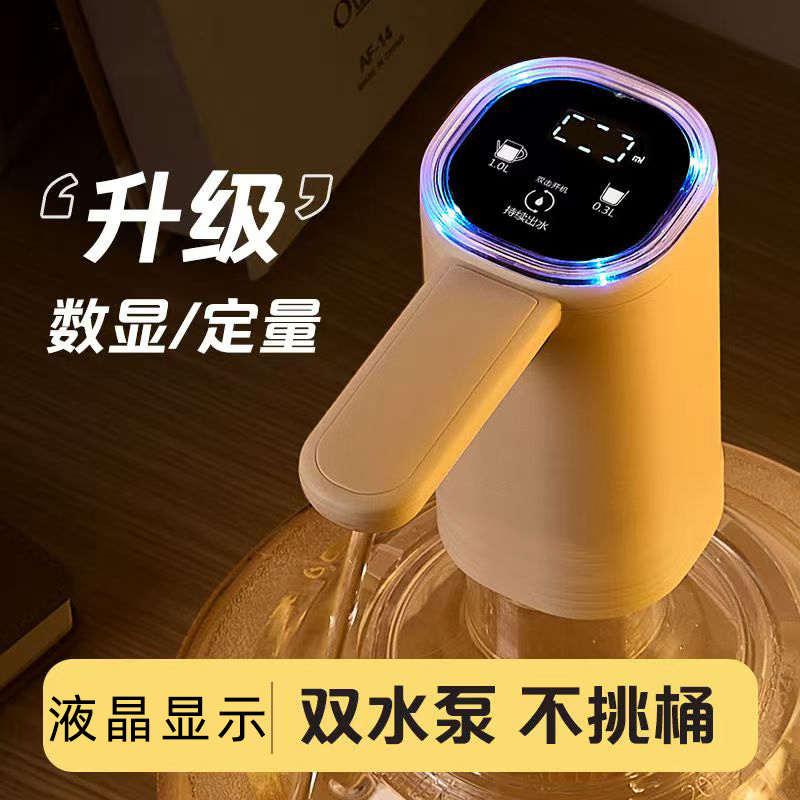 双泵触屏桶装水抽水器矿泉水纯净水电动抽水器家用小型自动上水器