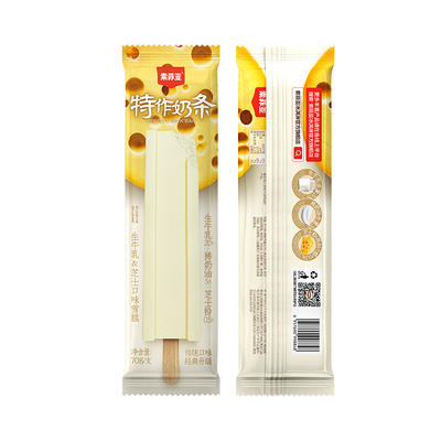 索菲亚特作奶条生牛乳芝士雪糕