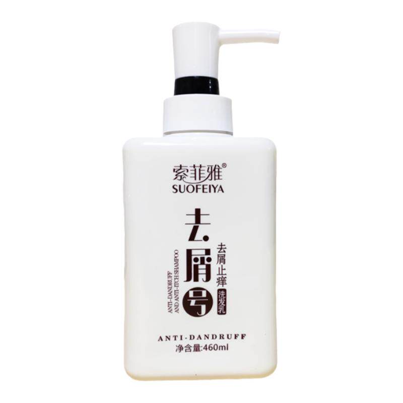 索菲雅去屑止痒洗发乳柔顺养护