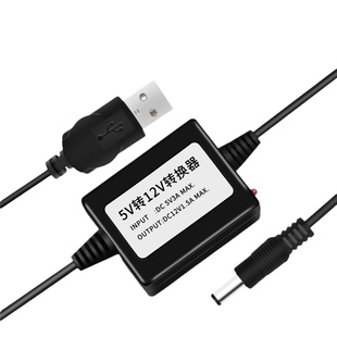 USB转5V转9V12V升压线充电宝移动电源路由器光猫小风扇音响供电线