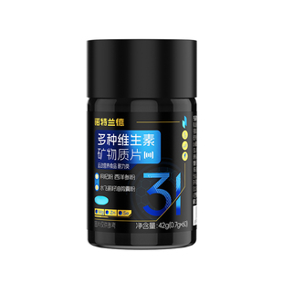 诺特兰德男士多维复合维生素矿物质片b族专用番茄红素锌多种综合