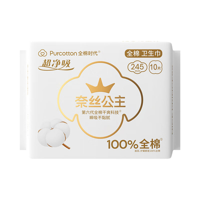 奈丝公主卫生巾日用姨妈巾