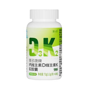 999儿童钙片维生素d3k2液体钙青少年长高6到12岁以上高个子成长钙