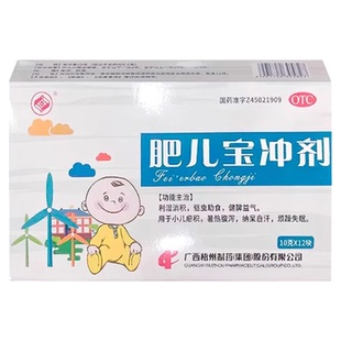 梧药肥儿宝冲剂10g*12块/盒 健脾益气 驱虫助食 小儿疳积
