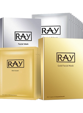 暗黄肌都在用的RAY去黄提亮面膜