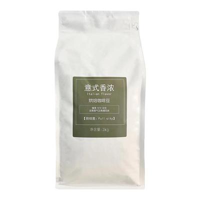 巴莱咖啡意式拼配云南深烘1000g