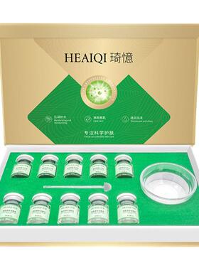 HEAIQI加强针刺祛痘美容院线