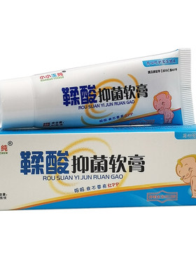 小小玉纯婴幼儿红屁屁淹皮肤退红