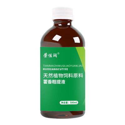藿香正气口服液兽用猪牛羊鸡鸭鹅