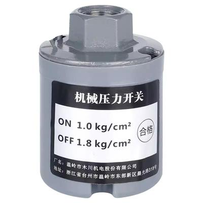 自动压力开关控制器自吸泵配件