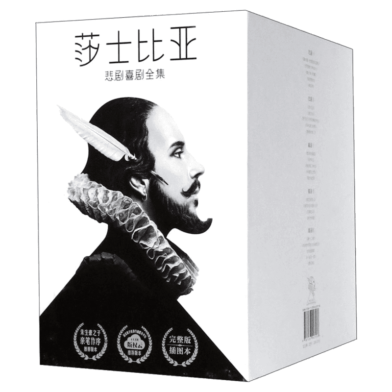 莎士比亚悲剧喜剧全集【赠藏书票5张+笔记本】未删减插图英文原版朱生豪译四大悲剧集戏剧故集事小说现当代名著文学书籍新华书店