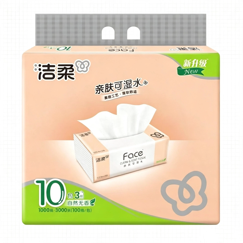 洁柔100抽大号粉face抽纸