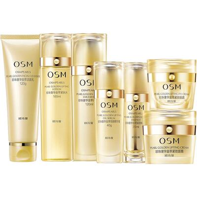 欧诗漫奢华金萃水乳精华面霜眼霜