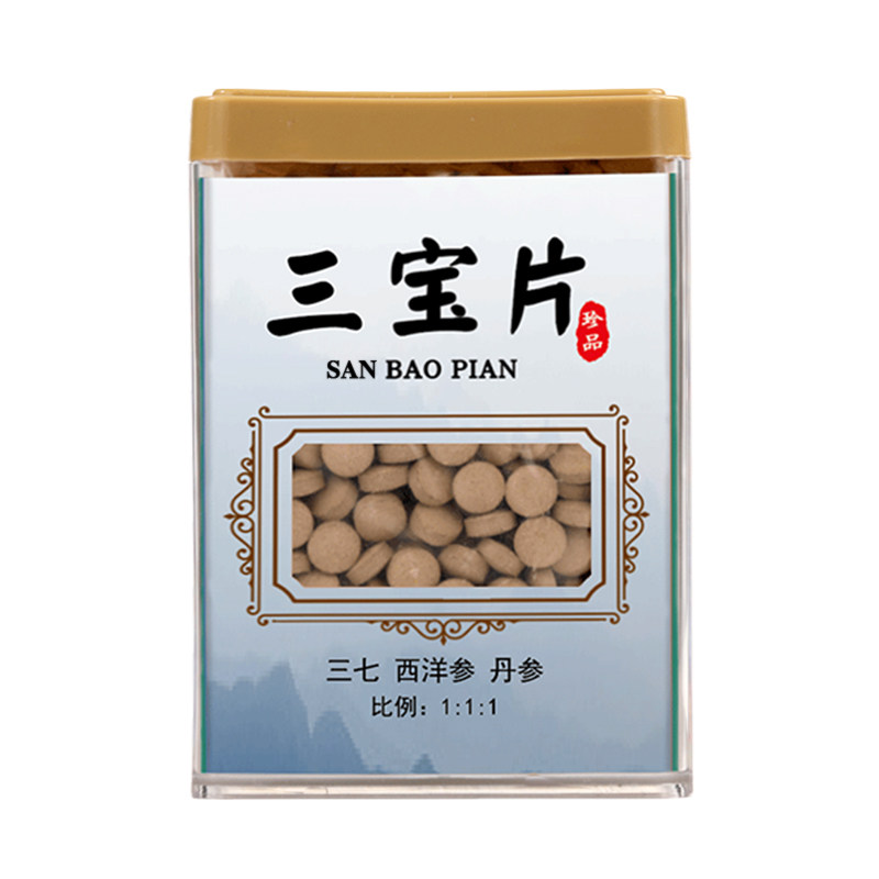 三宝粉压片三宝片文山三七西洋参