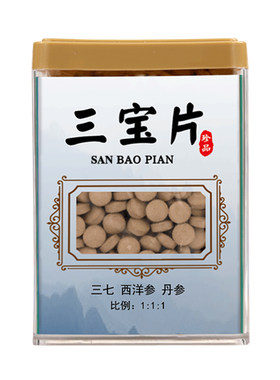 三宝粉压片三宝片文山三七西洋参
