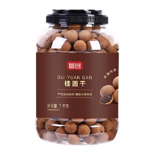 包邮!富昌精品桂圆干1kg龙眼干新果红枣莲子煲汤泡茶 即食零食