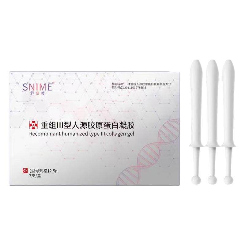 医用重组胶原蛋白凝胶水润保养