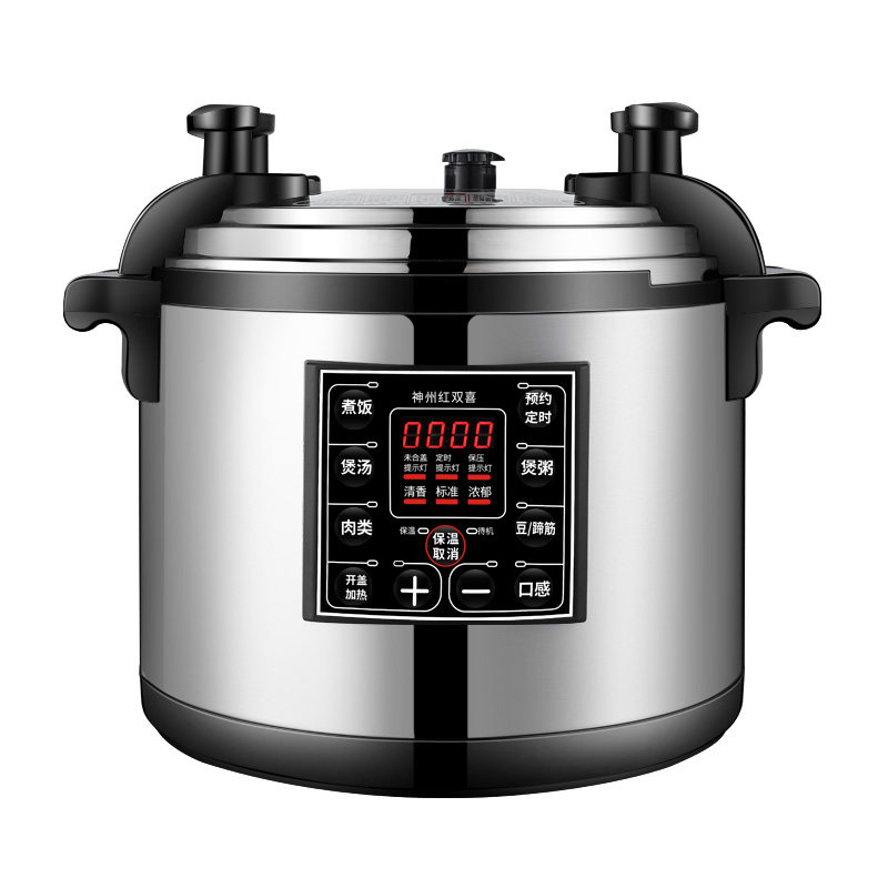 半球商用电压力锅大容量8L-40L智能电高压锅超大号高压饭煲正品