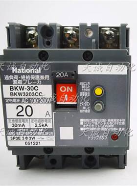 议价原装松下漏电断路器 BKW-100 BKW-30C BBW-50S 3P 75A40A30A2
