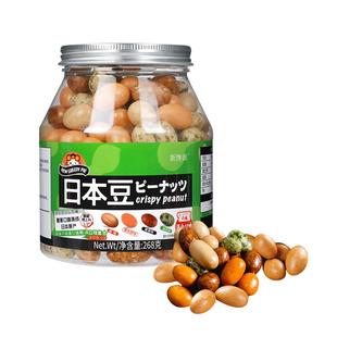 新馋派日本豆268g鱼皮花生芥末豆混合原味休闲炒货坚果小零食小吃