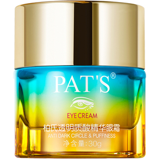 柏氏眼霜透明质酸精华砰砰眼霜补水保湿淡眼纹收眼袋亮眼周正品女