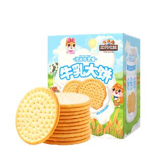 三只松鼠牛乳大饼礼盒1080g零食大礼包饼干糕点节日礼物下午茶