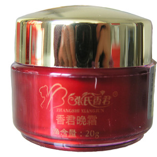 游游妆品张氏香君正品晚霜20g紧致面霜化妆品换日霜请备注