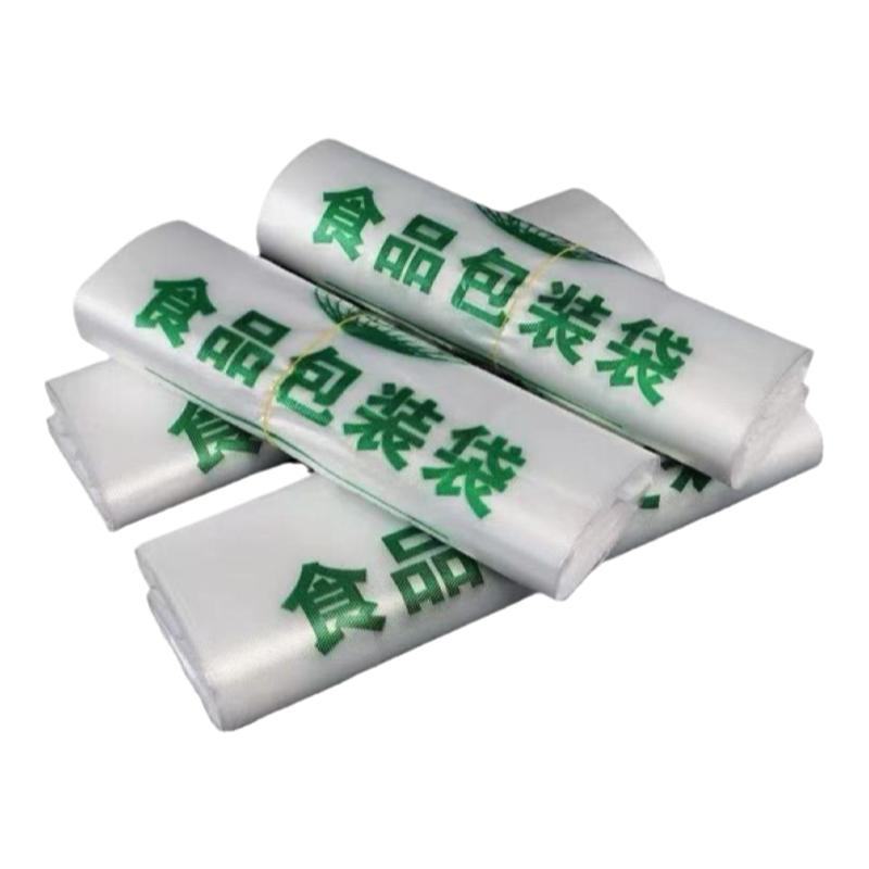 特厚食品袋专用食品级塑料袋子批发一次性手提超市透明打包方便袋
