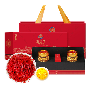 福东海正宗伊朗藏红花进口官方旗舰店非西藏特级10克正品包装礼盒