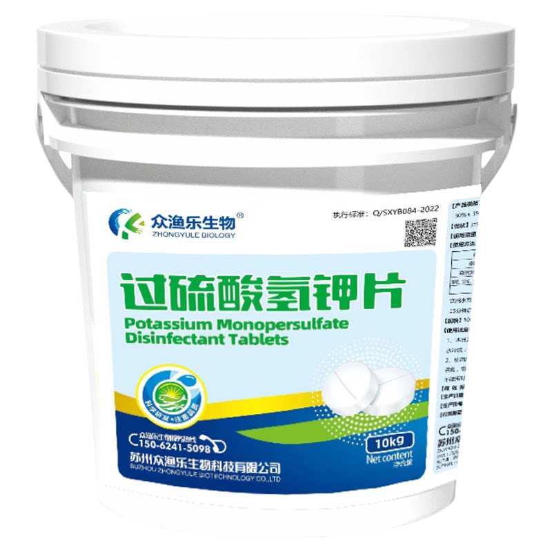 过硫酸氢钾水产养殖底改王水产