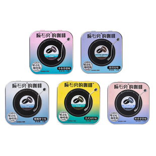 陨石旁的咖啡糖铁盒即食可嚼黑咖啡味硬糖咖啡豆糖块上班开车糖果