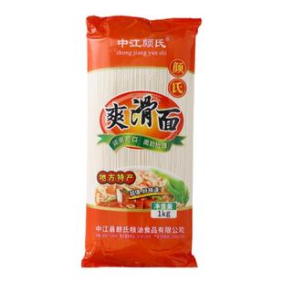 中江颜氏爽滑劲道面干杂面热干面特精粉袋装1kg/袋 四川特产包邮