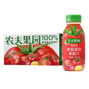 农夫山泉官方旗舰店农夫果园100%番茄胡萝卜混合果蔬汁300ml*10瓶