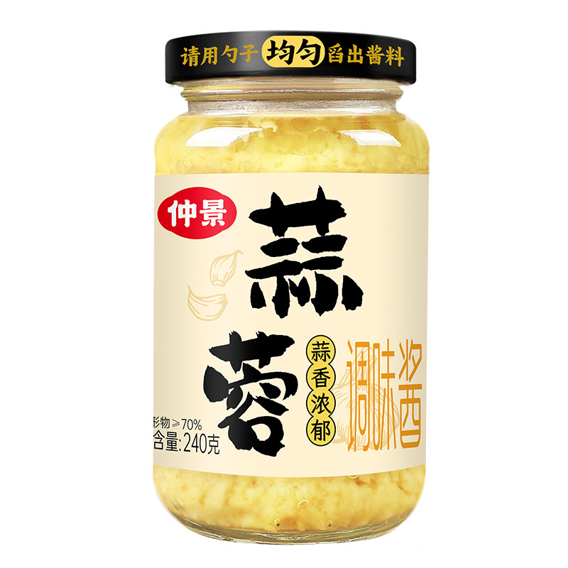 【0添加防腐剂】仲景蒜蓉酱鲜香蒜泥凉菜粉丝烧烤火锅小龙虾调料