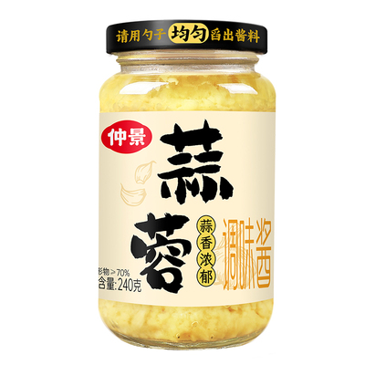 【0添加防腐剂】仲景蒜蓉酱蒜泥