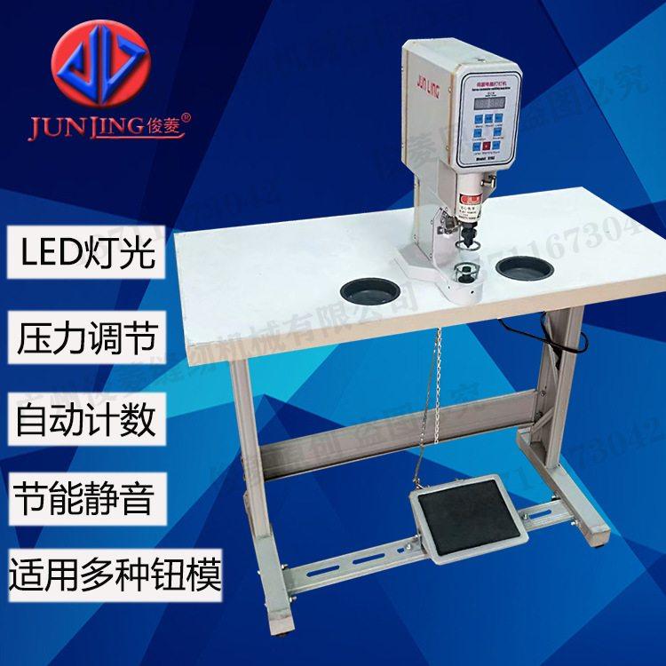 防打手五金机全自动四合扣大白扣鸡眼蘑菇钉打孔机新款808打扣机