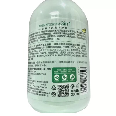 无泪配方无泪配方柔顺洗发沐浴露