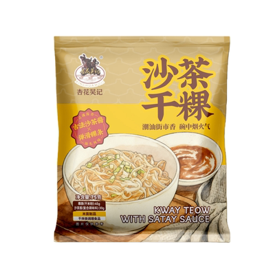 杏花吴记正宗凉拌健康营养粿条