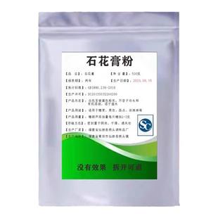 石花膏粉冰糖葫芦不化糖专用防化糕粉糖雪球雪红果食品不化添加剂