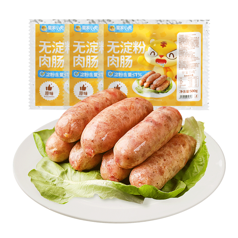 皇家小虎火山石烤肠热狗肠纯肉