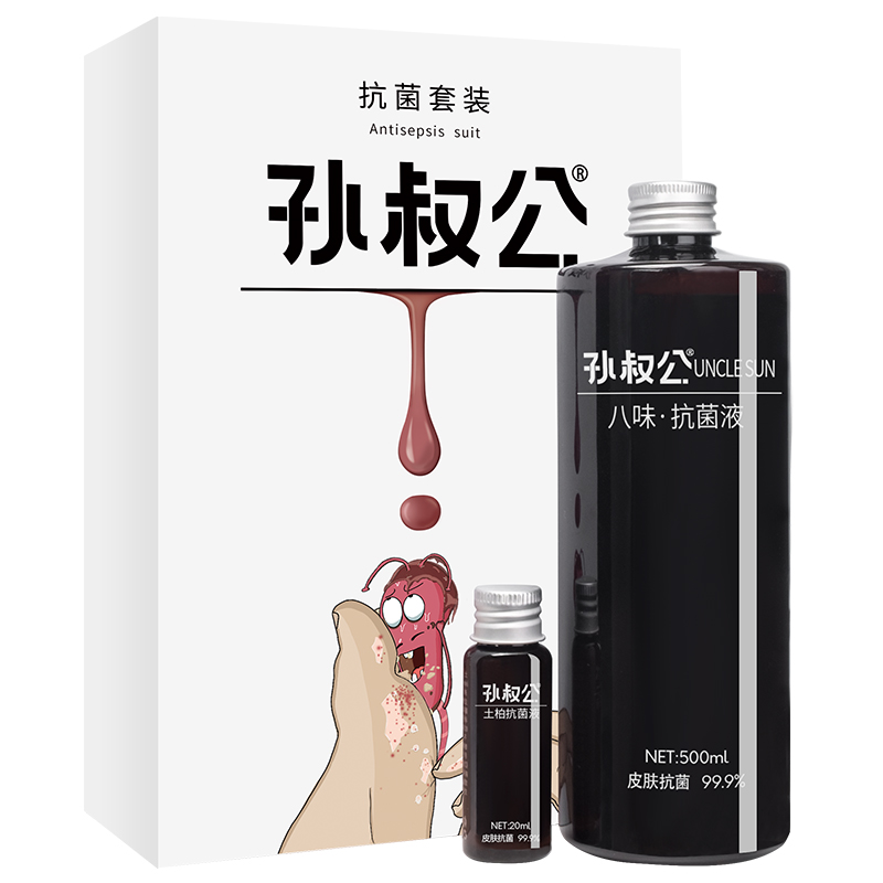 孫叔公八味抗菌湯手足菌脫皮爛腳丫腳臭腳癢泡腳水真菌草本抑菌液
