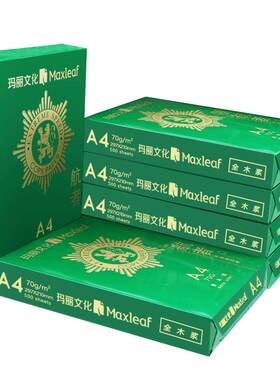 玛丽70g整箱打印a4办公用纸