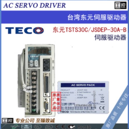 议价东元 JSDEP20A JSDEP30A JSDEP50A JSDAP30A JSDAP50A JSDAP7
