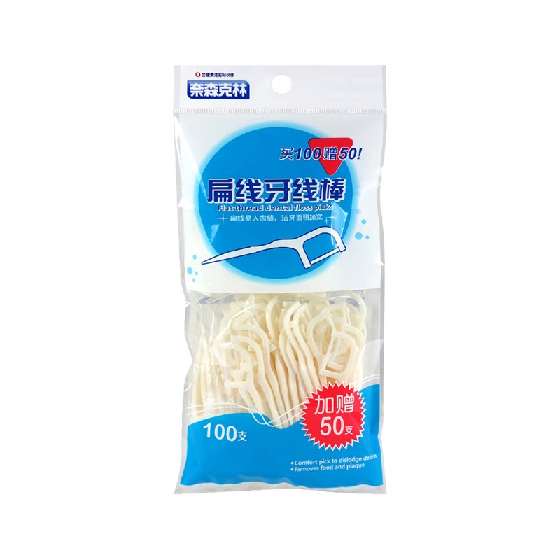 奈森克林扁线牙线棒150支一次性牙签便携呵护牙龈官方旗舰店正品 正牙实拍商品图