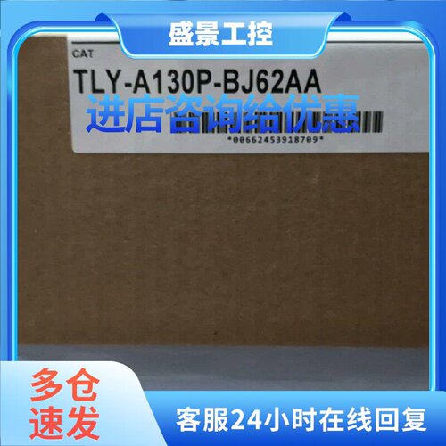 议价TLY-A130P-BJ62AA议价
