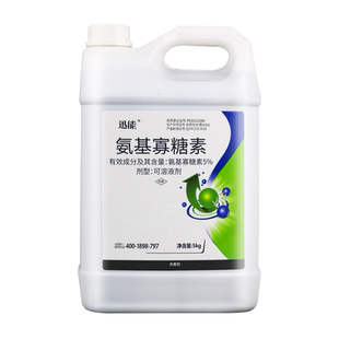 迅能5%氨基寡糖素可溶液剂烟草病毒病农药杀菌剂植物诱导抗病剂