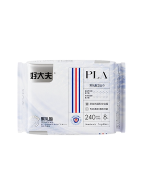 【鱼姐专属】好大夫聚乳酸抑菌弱酸防侧漏安睡裤（可穿90-160斤）