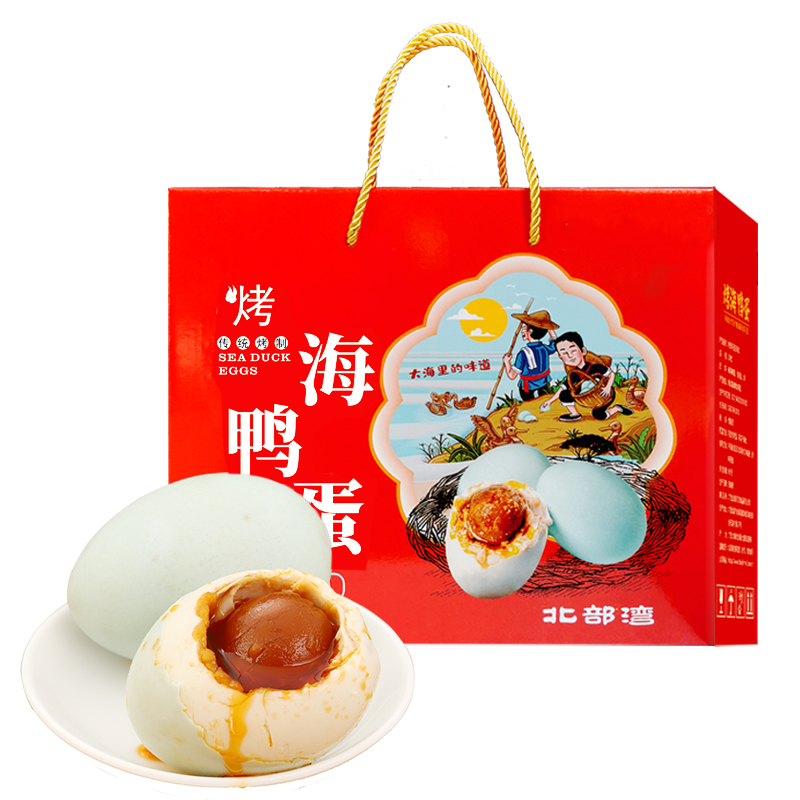 精美礼盒烤海鸭蛋不太咸流油30枚