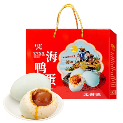精美礼盒烤海鸭蛋不太咸流油30枚