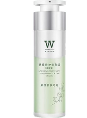 雅格丽白翠叶保湿乳液补水滋润